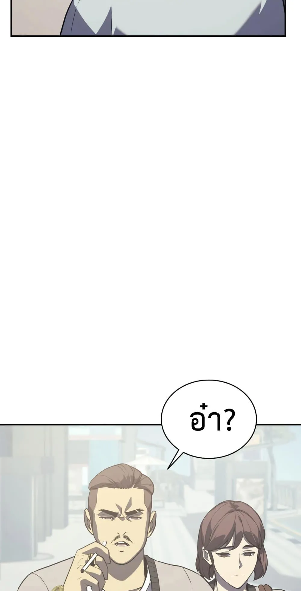 The Return of the Disaster-Class Hero ตอนที่ 3 หน้า 133