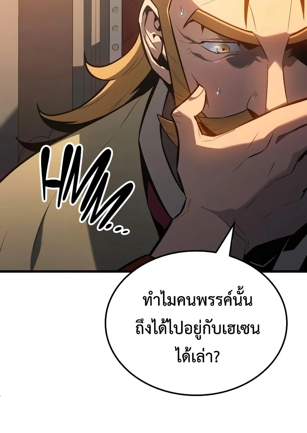 Ice Lord ตอนที่ 8 หน้า 113