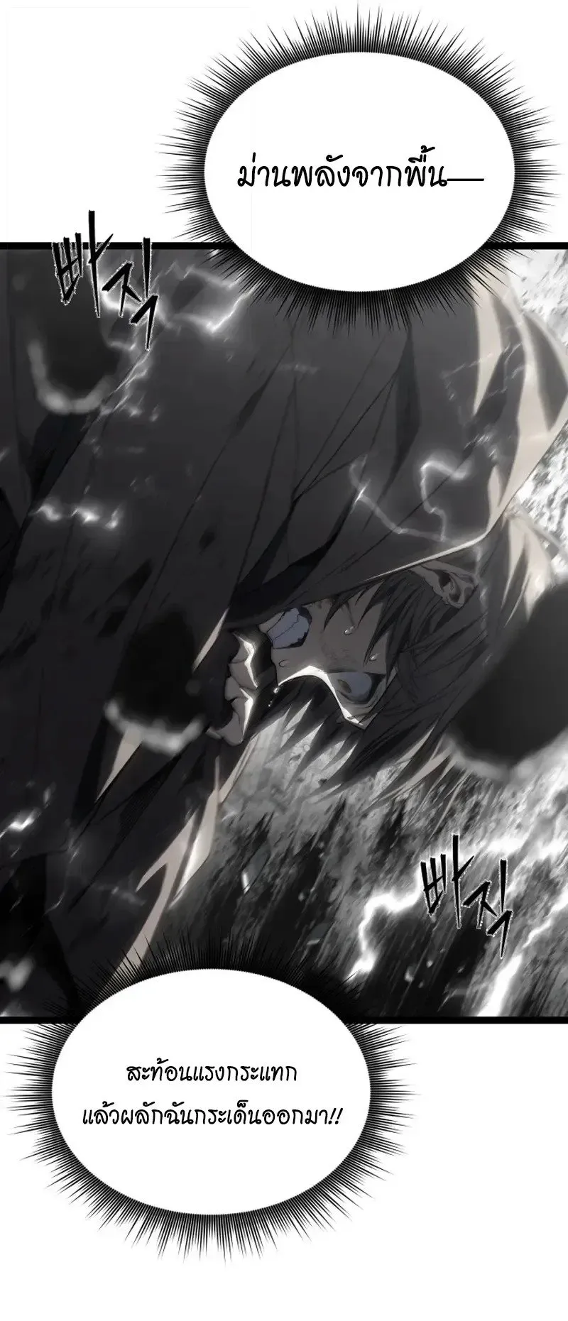 Sandmancer of the Scorched Desert จอมเวททรายแห่งทะเลทรายอันมอดไหม้ ตอนที่ 30 หน้า 32