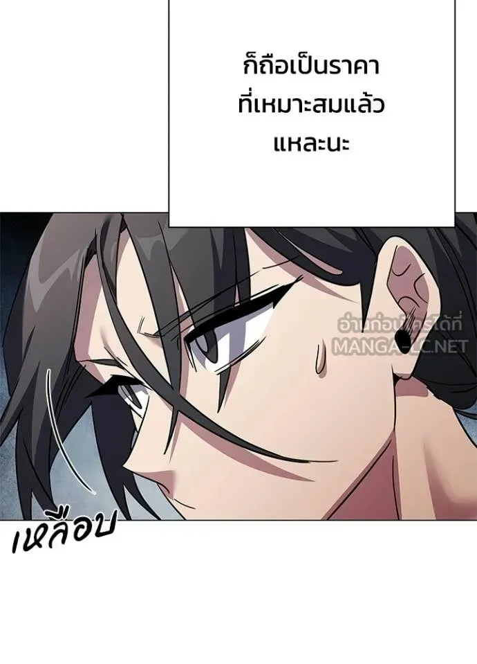 Night of the Ogre ตอนที่ 103 หน้า 25