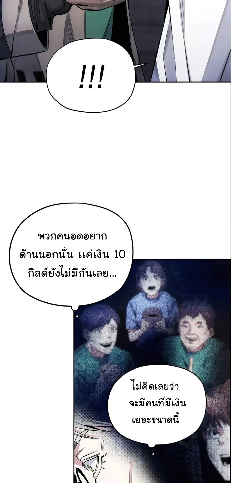 How To Live As a Villain ตอนที่ 4 หน้า 19