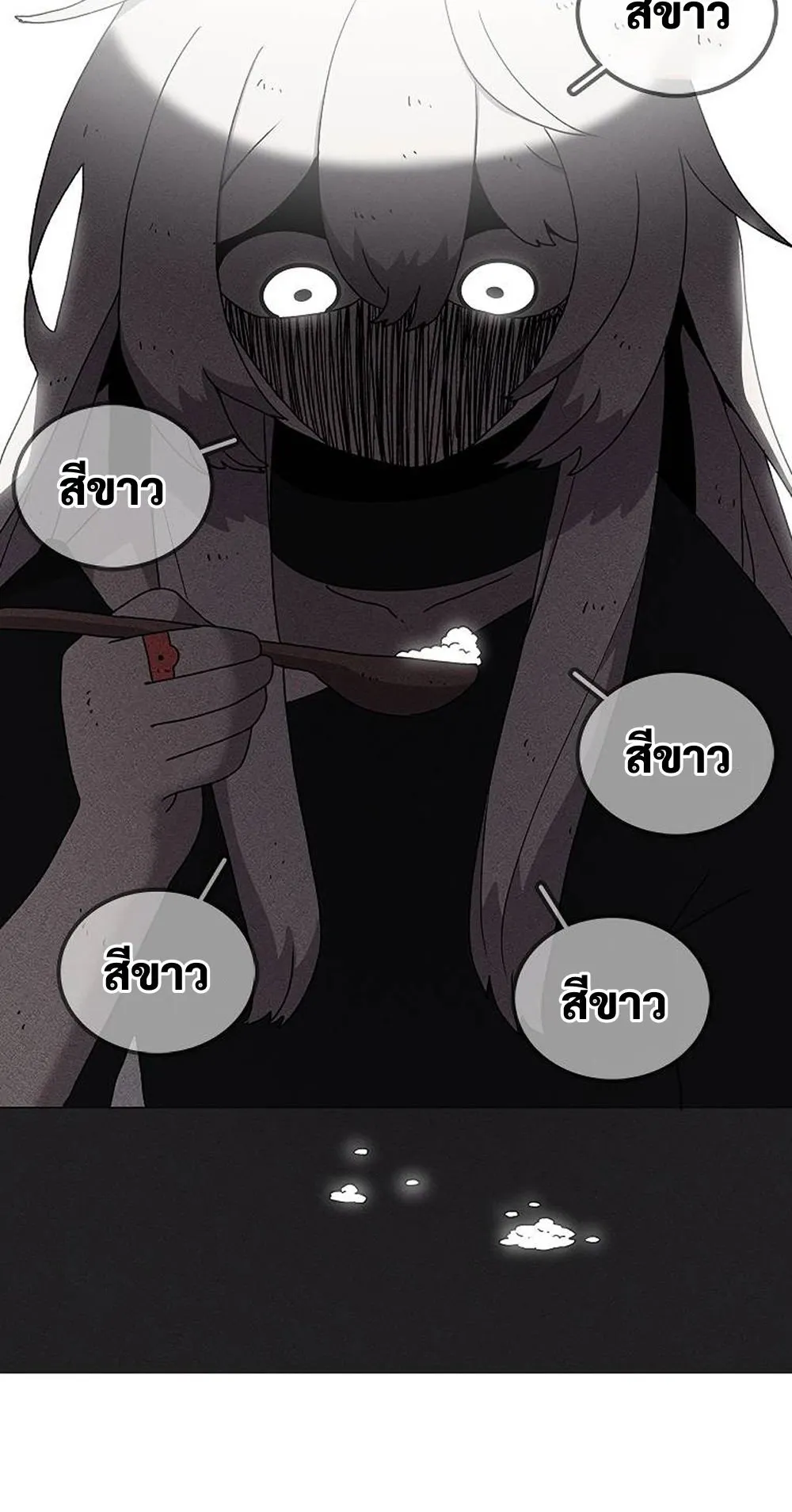 The House Without Time ตอนที่ 28 หน้า 97