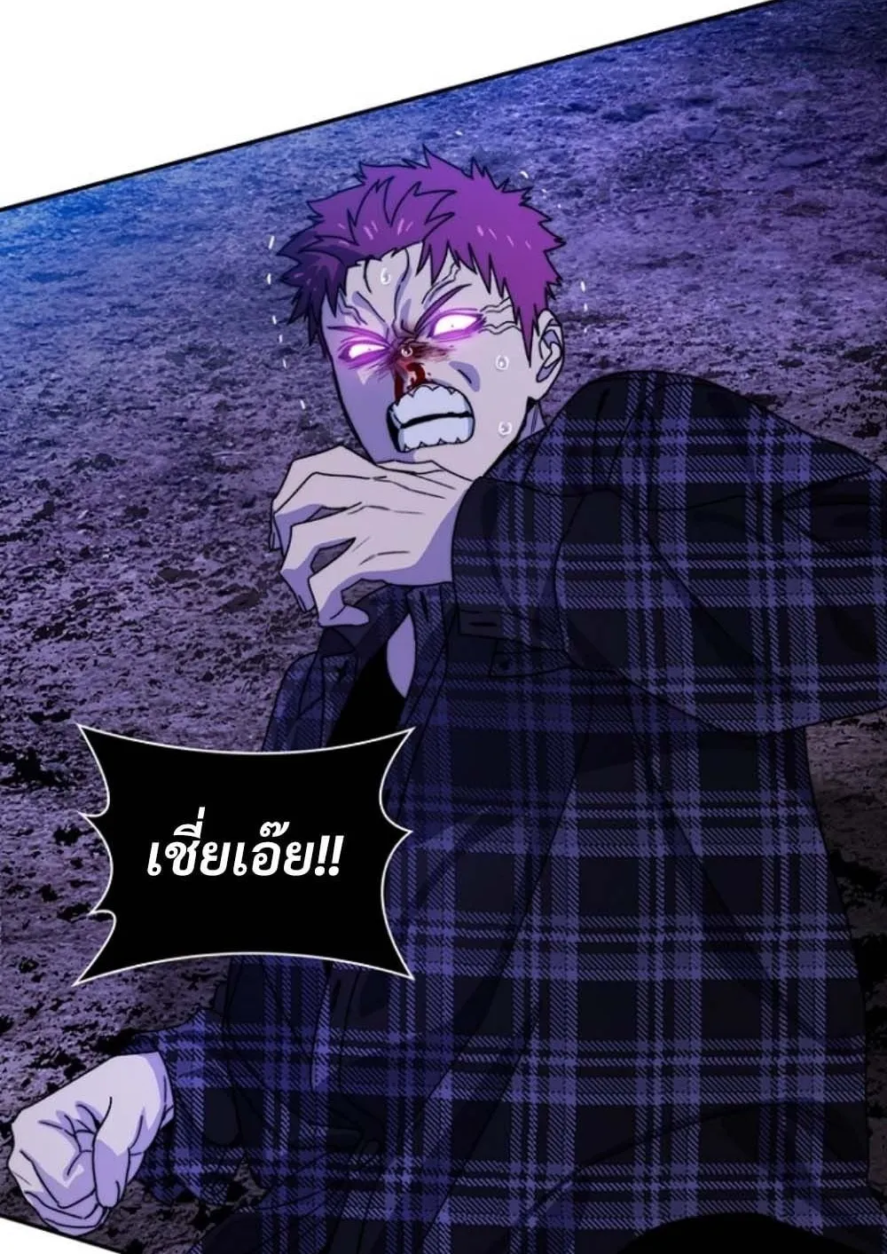 The 18-Year Old Demon King ตอนที่ 9 หน้า 123