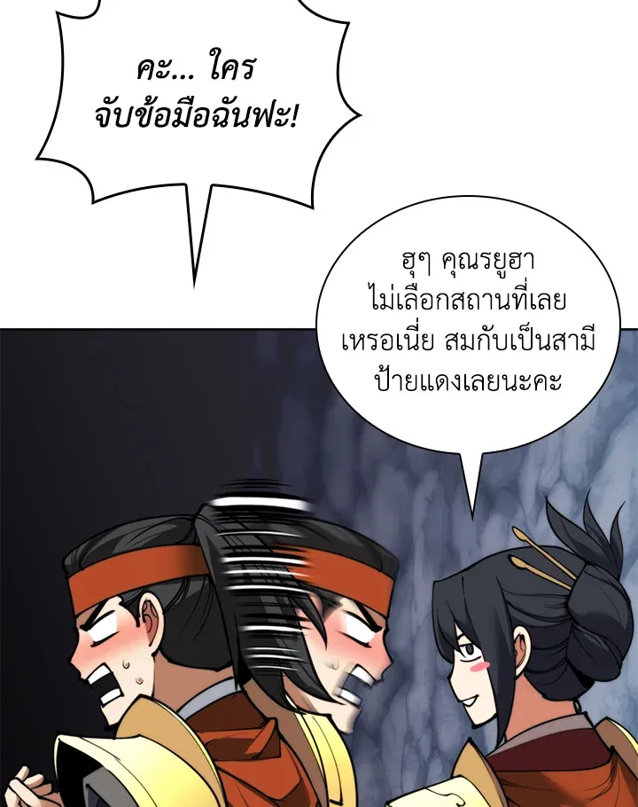 Overgeared ตอนที่ 263 หน้า 25