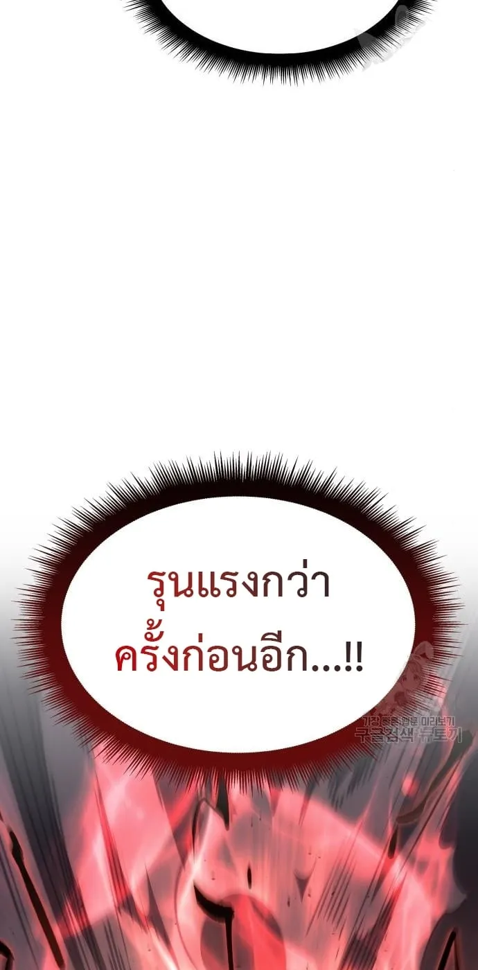 Regressing With the King’s Power ตอนที่ 13 หน้า 15