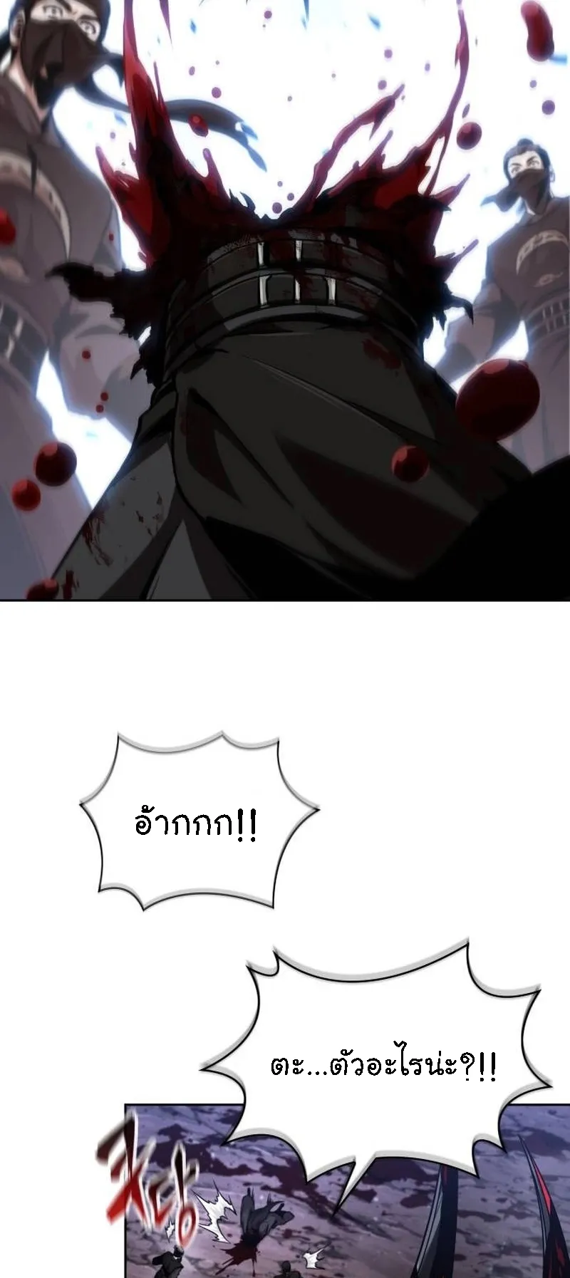 Nano Machine Chapter 268 หน้า 46