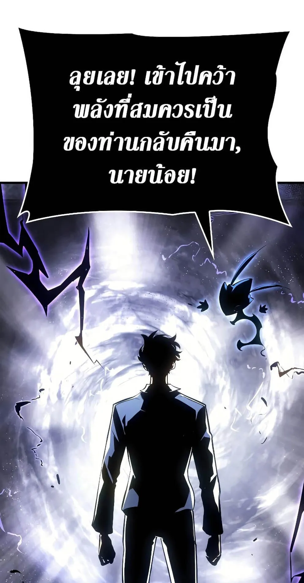 Solo Leveling: Ragnarok ตอนที่ 4 หน้า 89