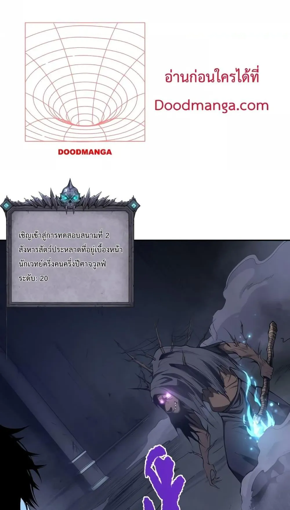Disastrous Necromancer ตอนที่ 10 หน้า 6