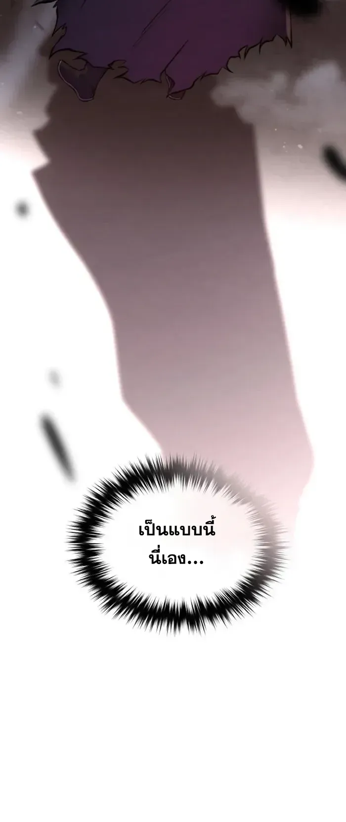 I Become the Youngest Disciple of the Martial Arts Leader ตอนที่ 1 หน้า 89