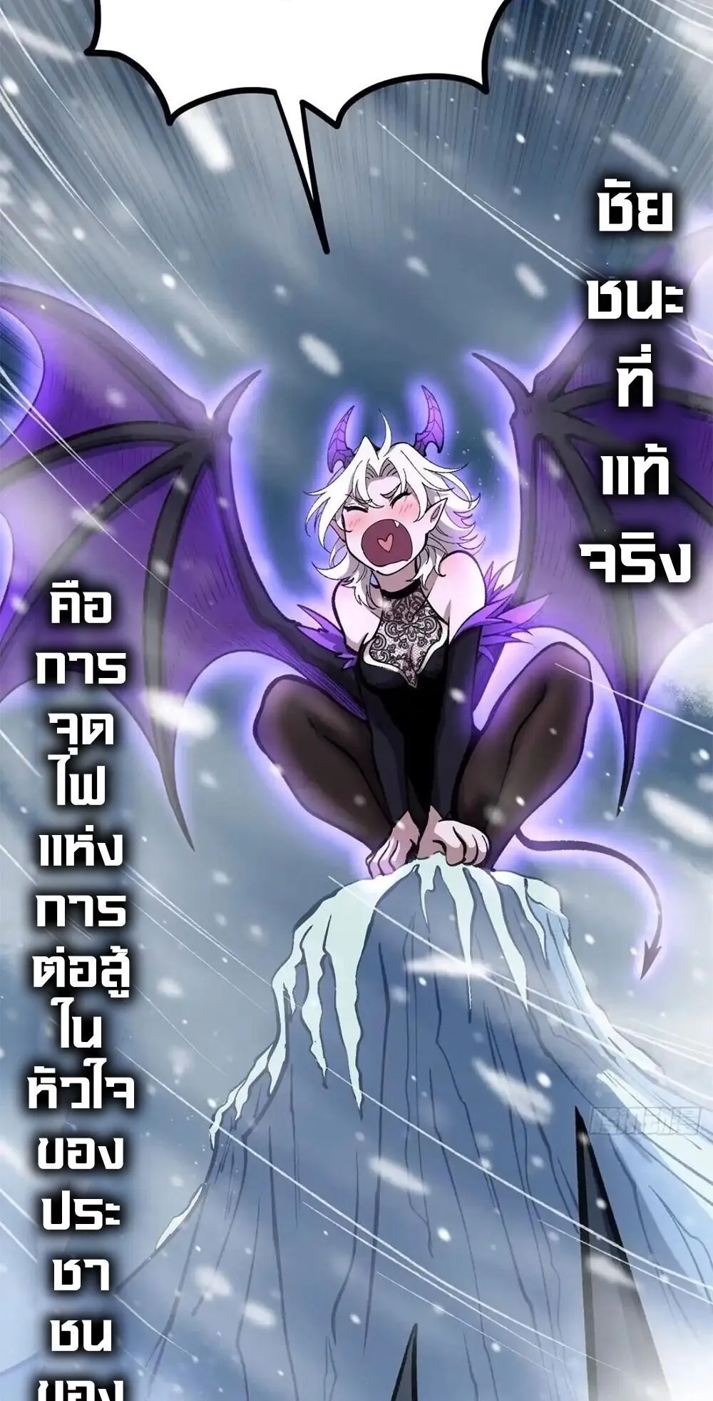 Gatekeeper of the Boundless Worlds ตอนที่ 169 หน้า 20