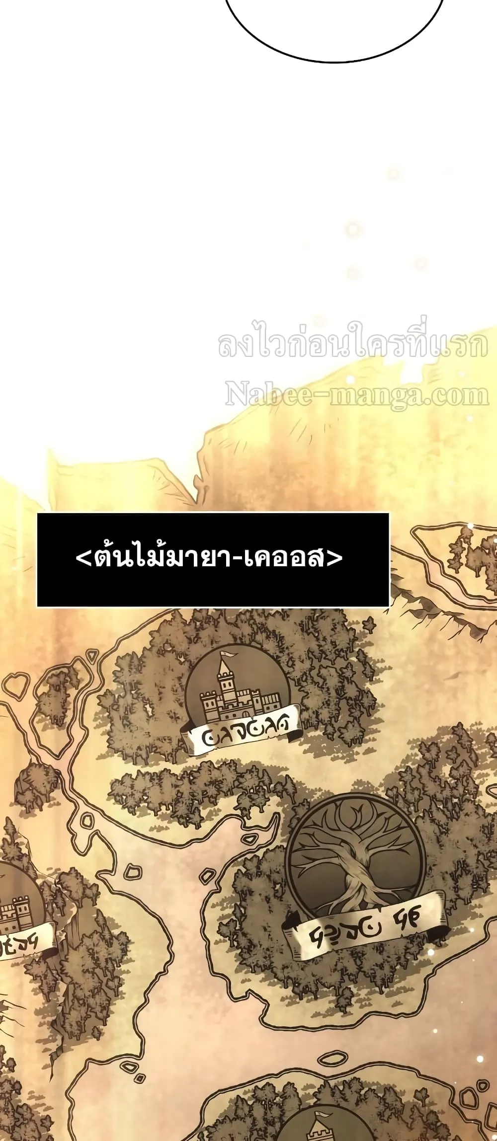 The World After the end ตอนที่ 9 หน้า 52