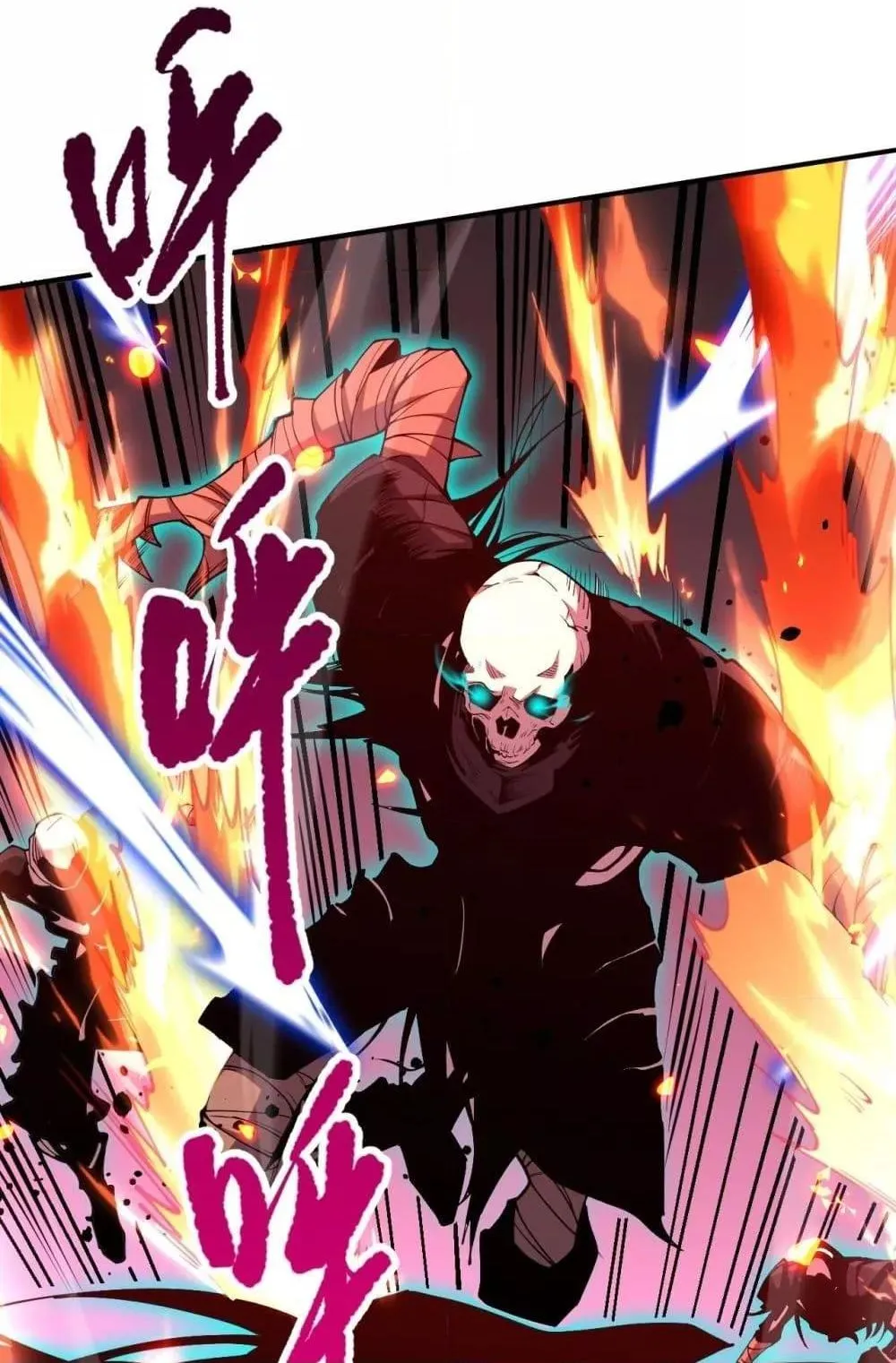 Disastrous Necromancer ตอนที่ 54 หน้า 43