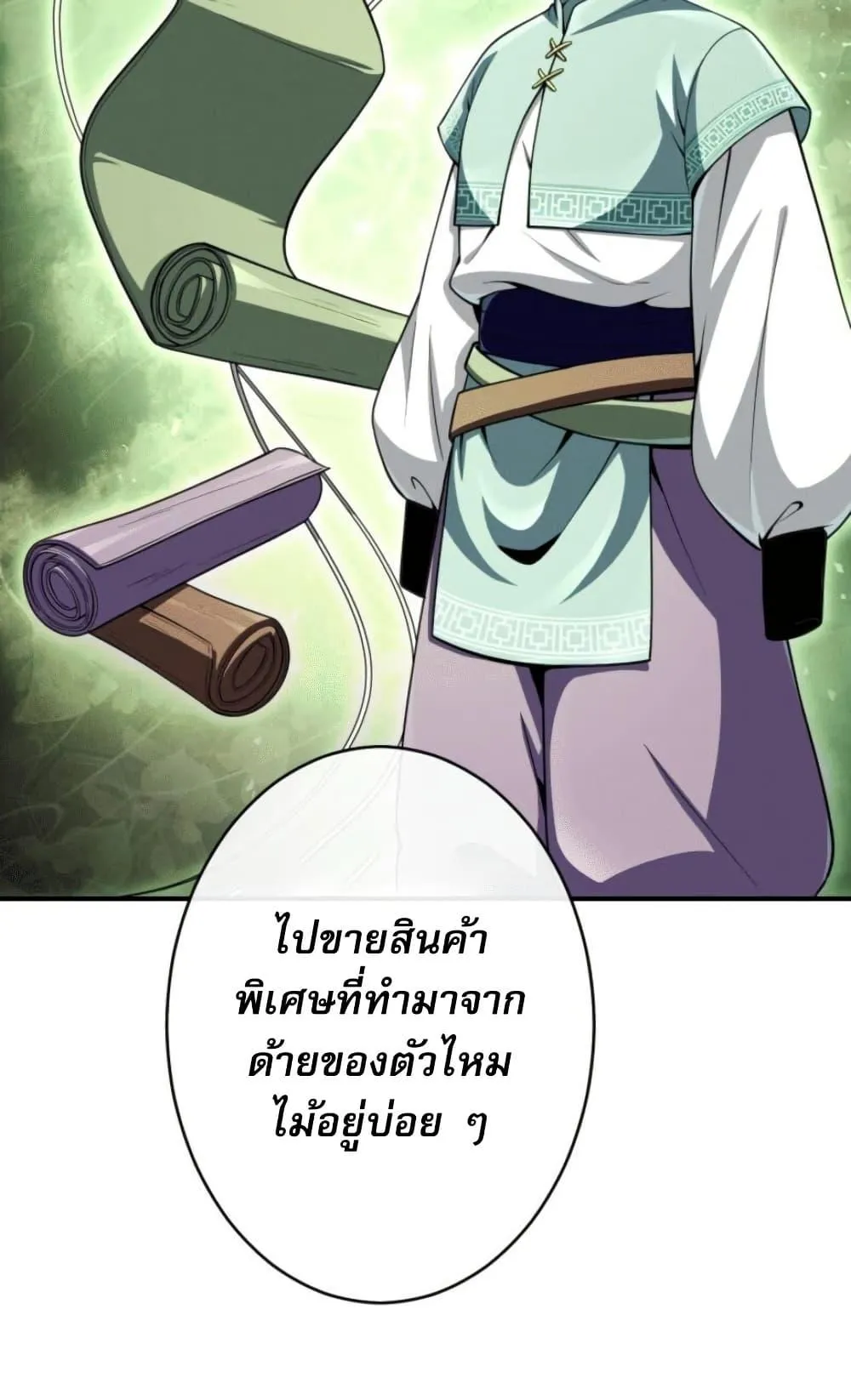 100 Million Years Later The Ultimate Weapon Return ตอนที่ 4 หน้า 115