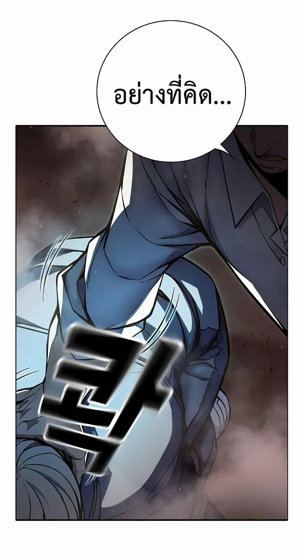 Juvenile Prison ตอนที่ 15 หน้า 53