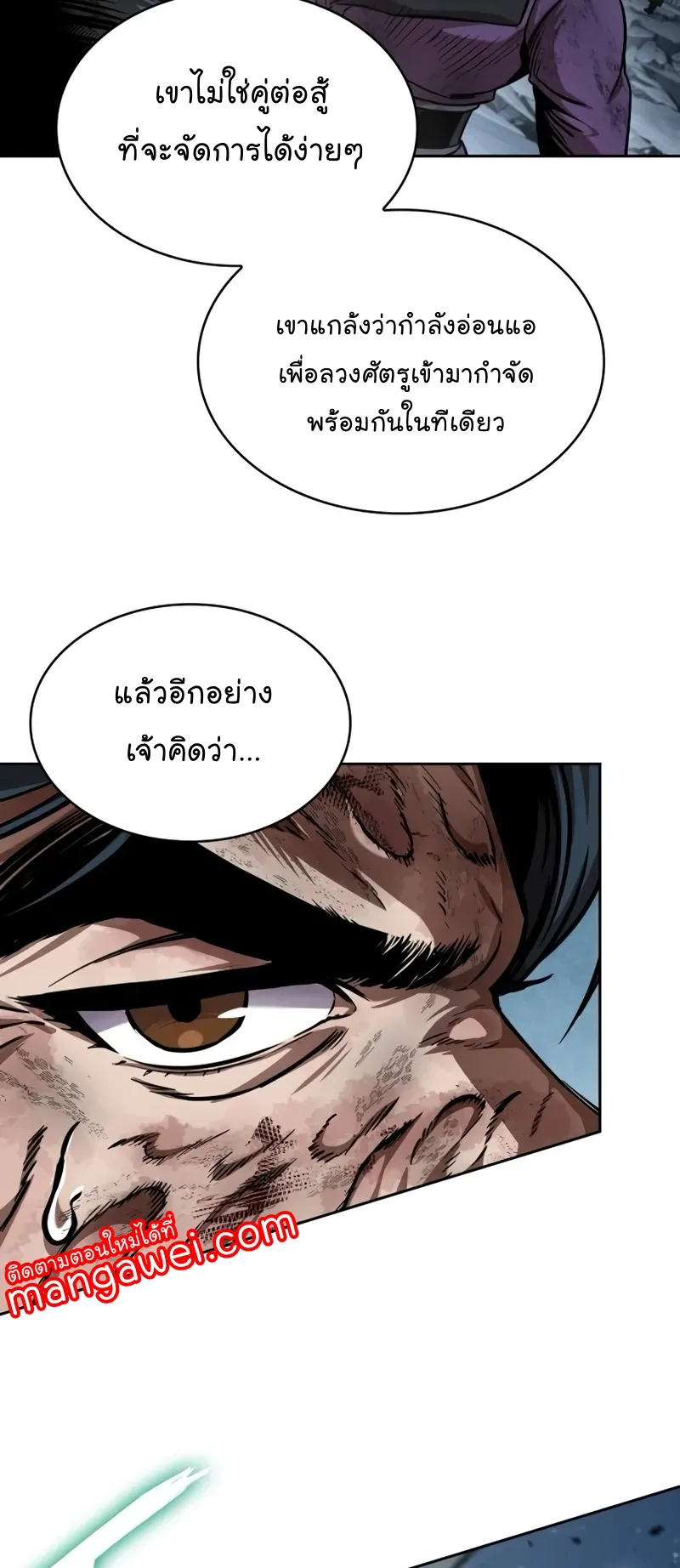 Nano Machine Chapter 260 หน้า 36