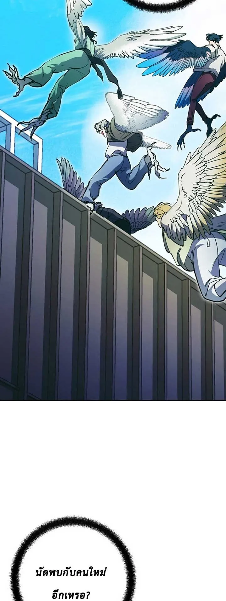I Became a Civil Servant in a Magical World ตอนที่ 39 หน้า 53