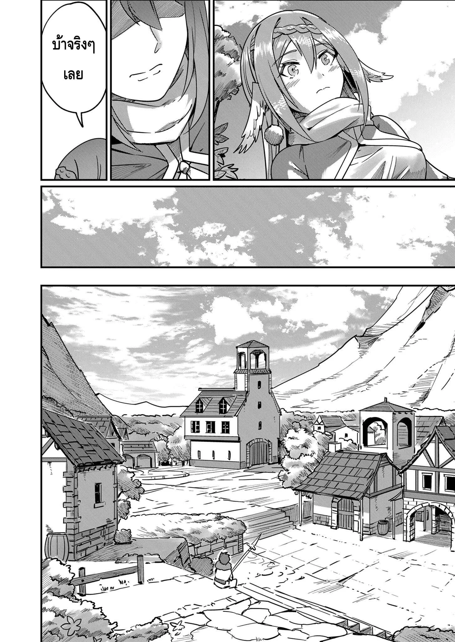 Kichiku Eiyuu Savage Hero ตอนที่ 3 หน้า 4