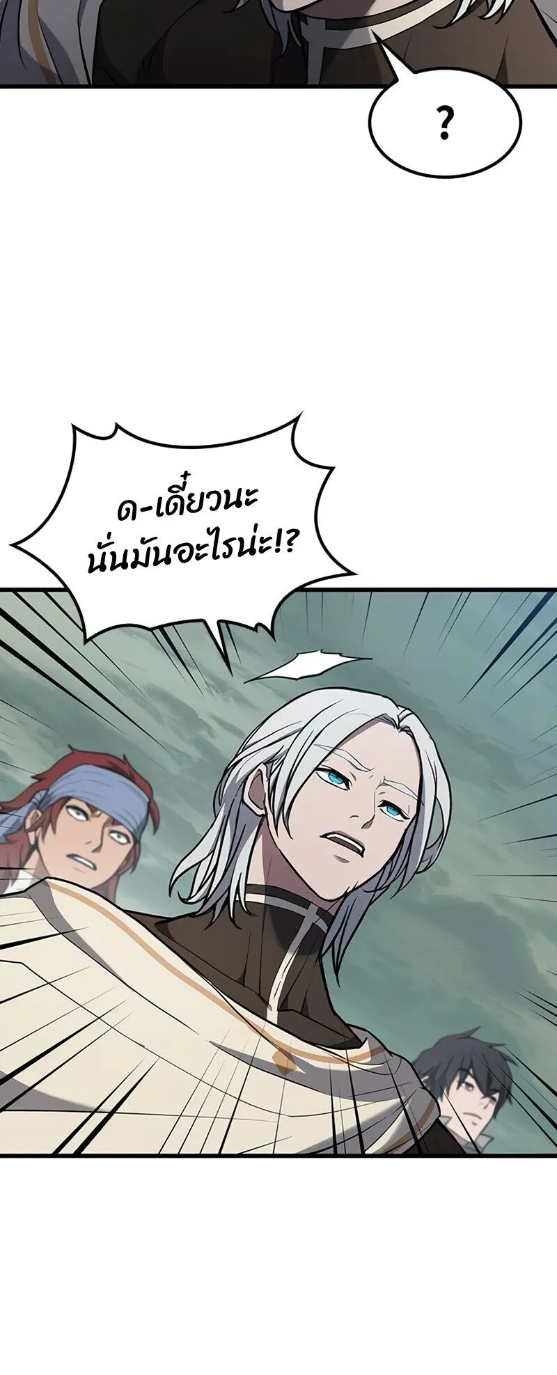 Demonic Beast Hunter Survival Guide ตอนที่ 11 หน้า 44