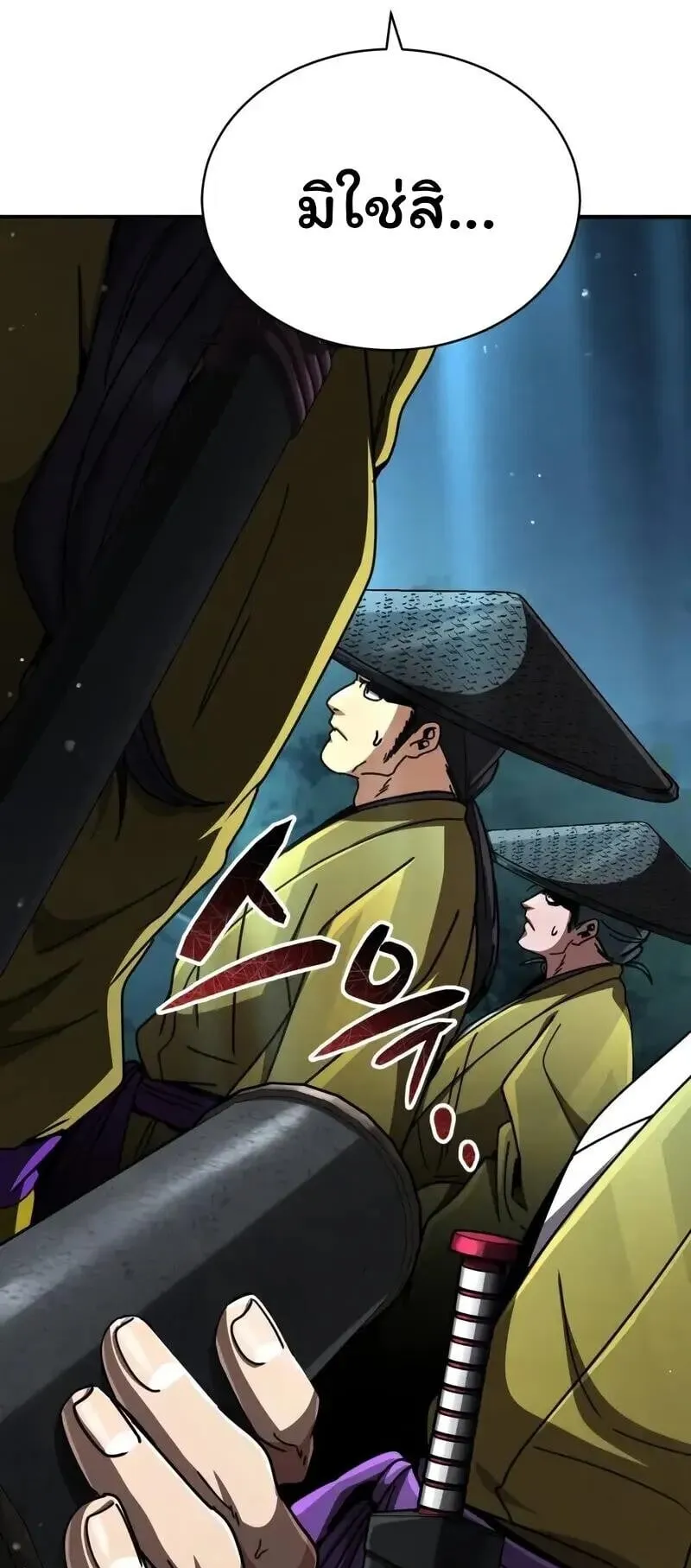Reincarnation of the Fist King ตอนที่ 35 หน้า 67