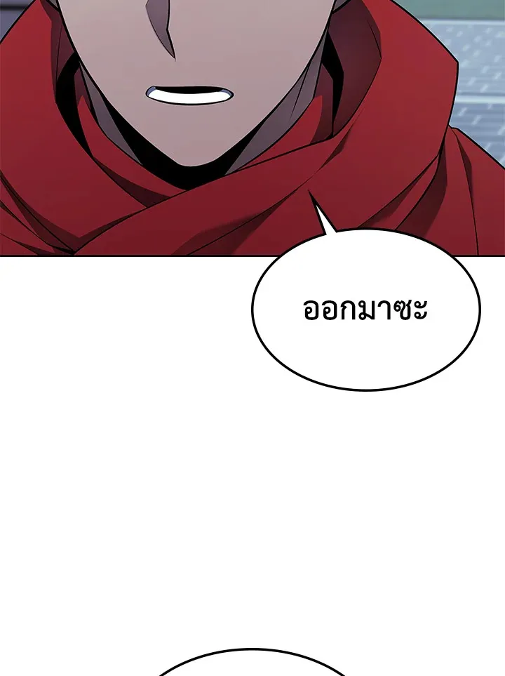 Overgeared ตอนที่ 143 หน้า 129