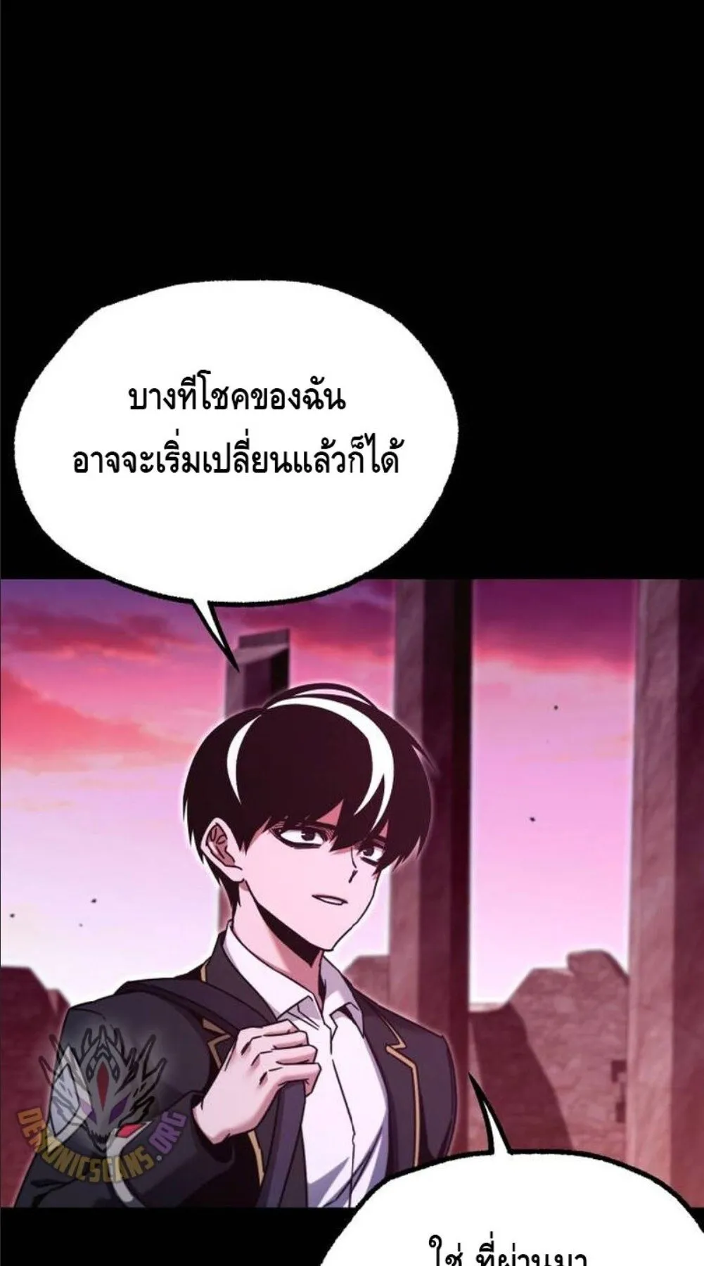 I Took Over The Academy With a Single Sashimi Knife ตอนที่ 42 หน้า 106