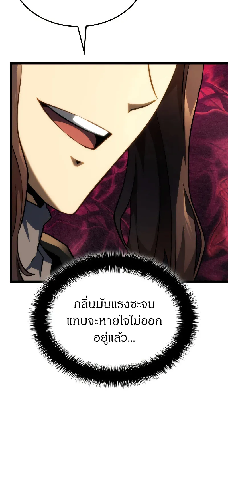 Revenge of the Iron-Blooded Sword Hound ตอนที่ 66 หน้า 17