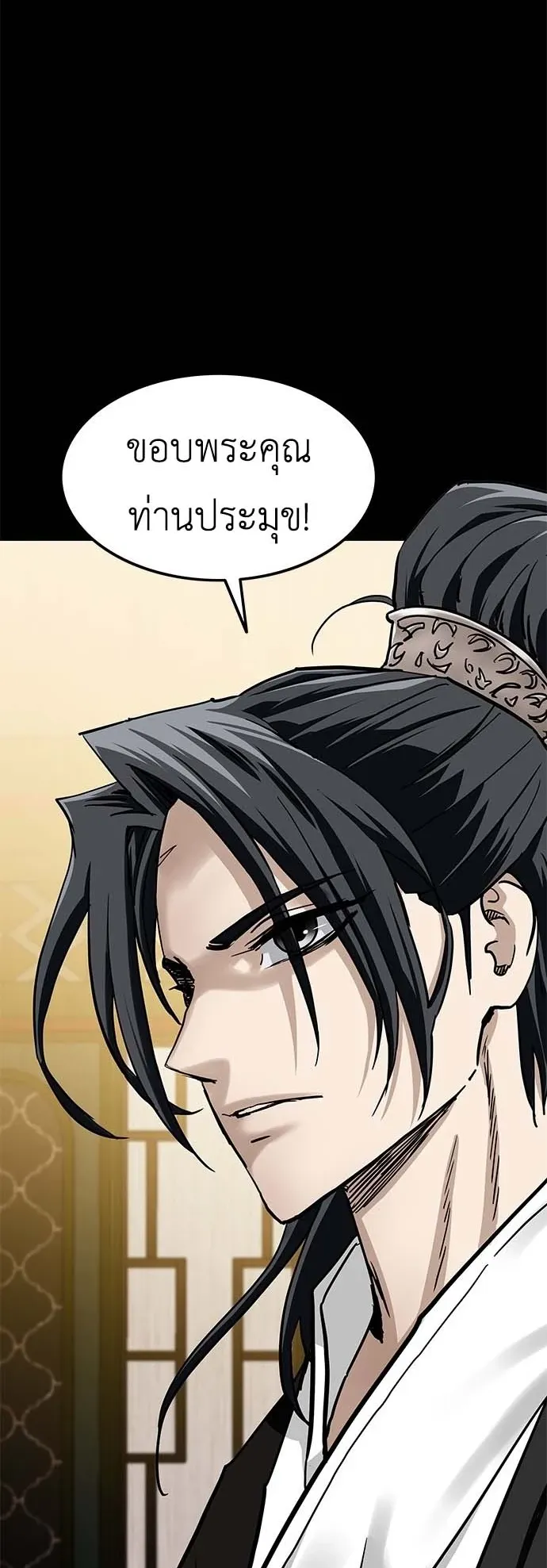 The Supreme Demonic Sword ตอนที่ 1 หน้า 112