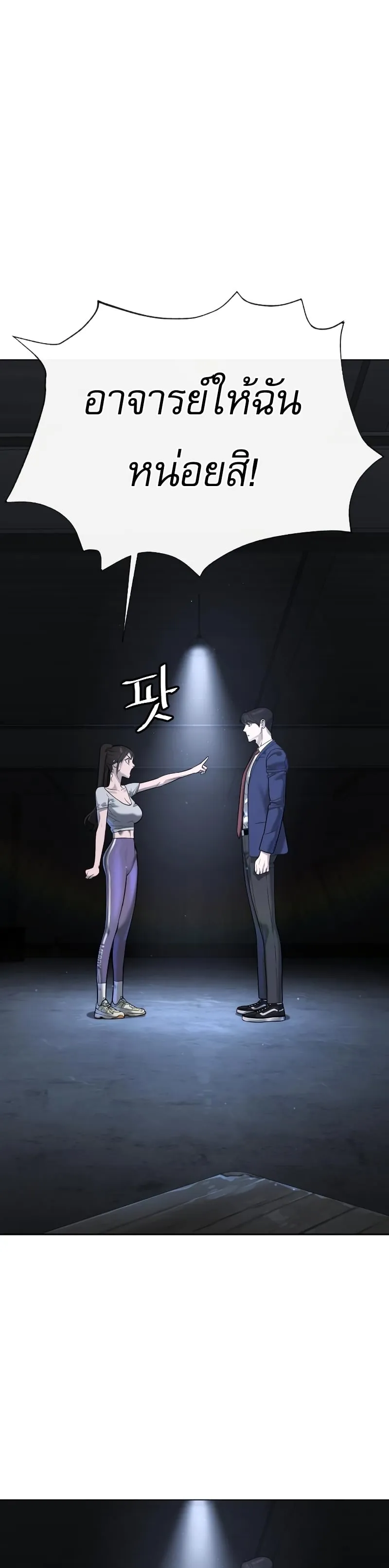 Killer Peter ตอนที่ 14 หน้า 5