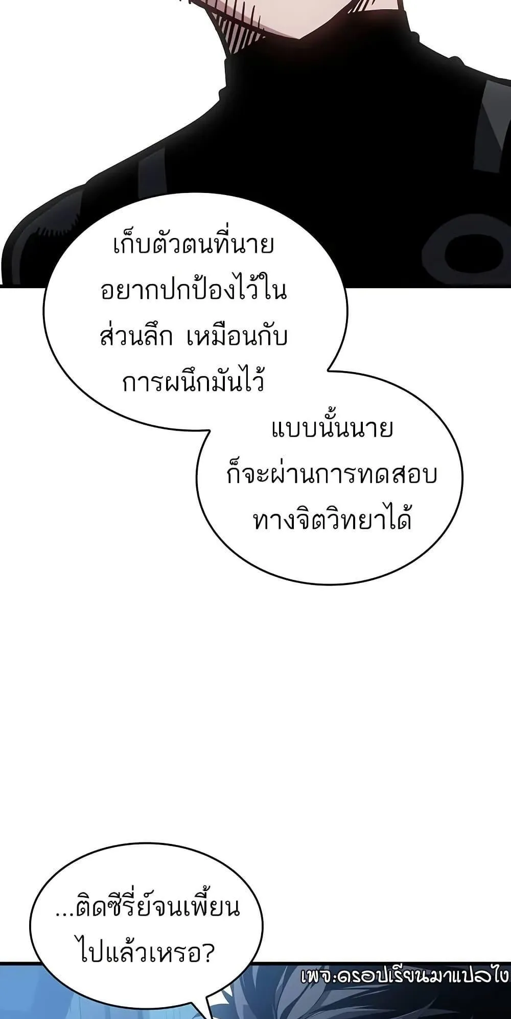 Bad Born Blood ตอนที่ 12 หน้า 61