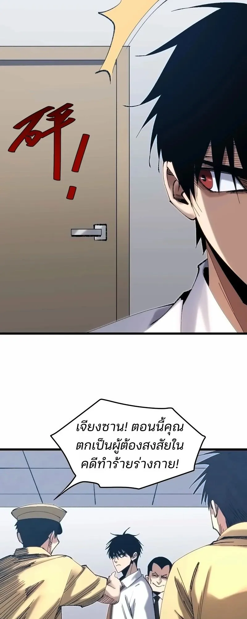 Rebirth of the Campus Special Forces Soldier ตอนที่ 5 หน้า 26