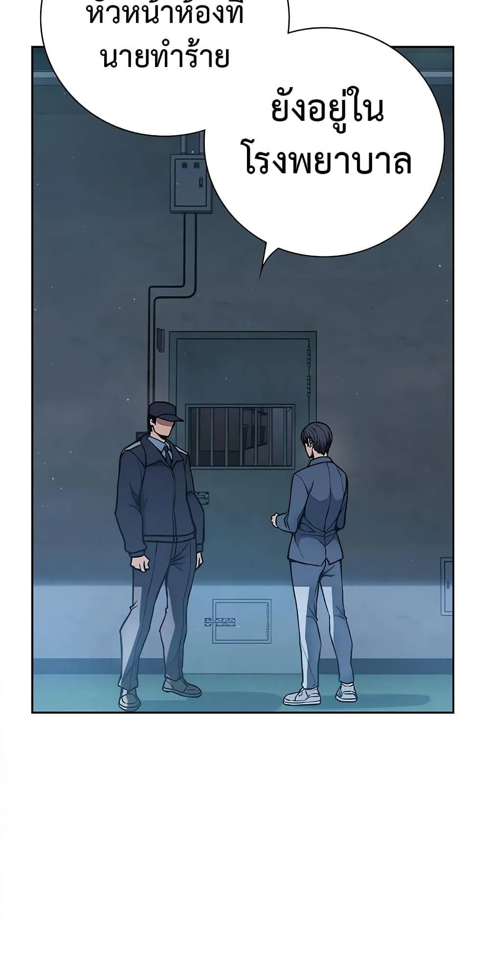 Juvenile Prison ตอนที่ 2 หน้า 125