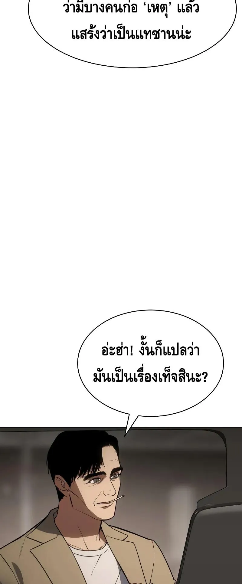Baek XX ตอนที่ 30 หน้า 58