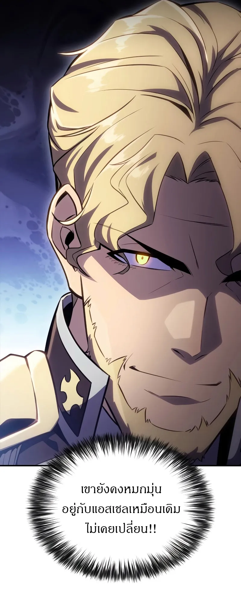 The Regressed Son of a Duke is an Assassin ตอนที่ 2 หน้า 43