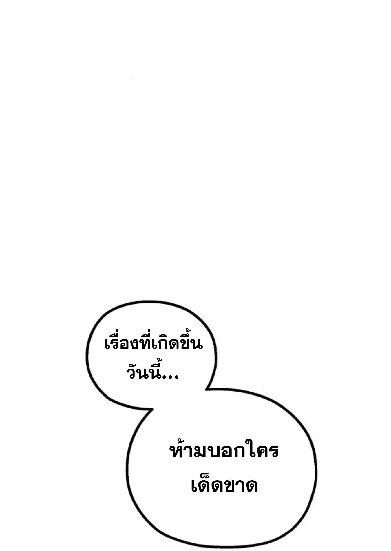 The Hero of the Heart Sword ตอนที่ 4 หน้า 141
