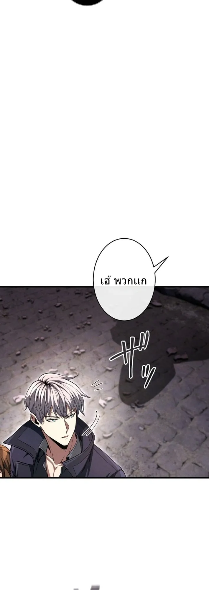 100 Million Years Later The Ultimate Weapon Return ตอนที่ 10 หน้า 42