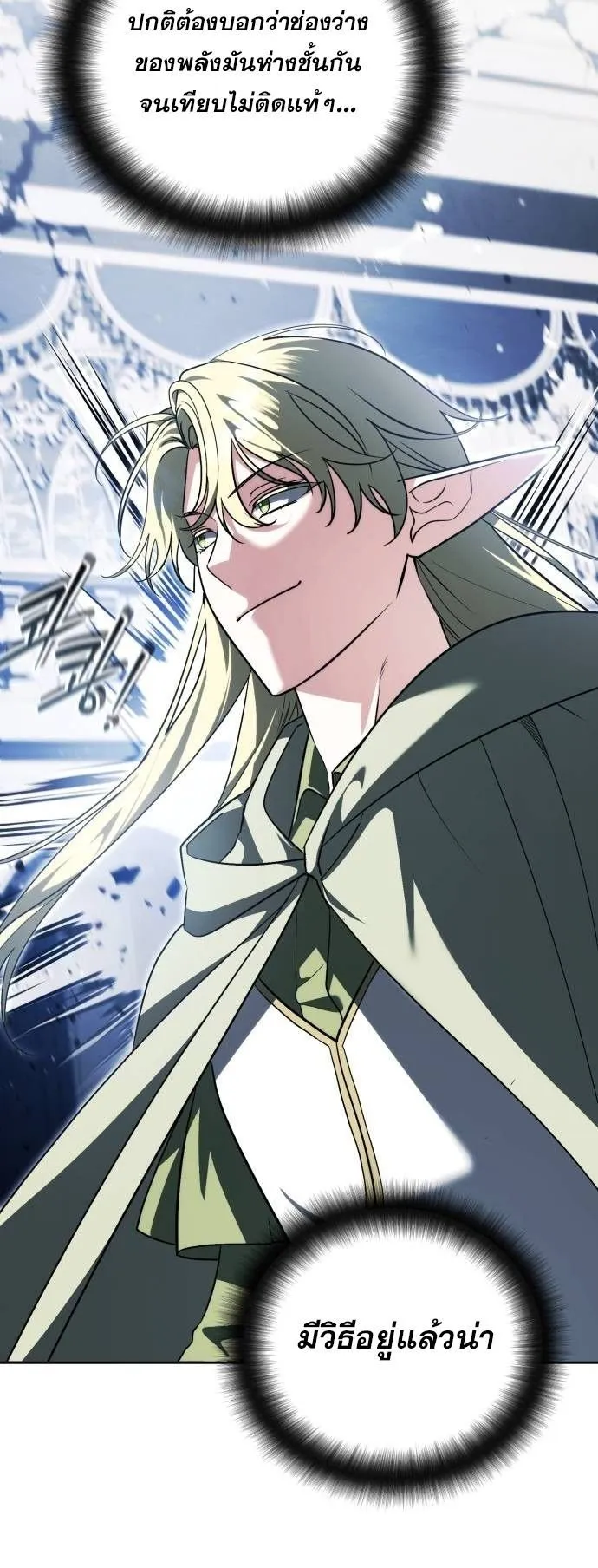 Sovereign of the Infinite Clones ตอนที่ 72 หน้า 8