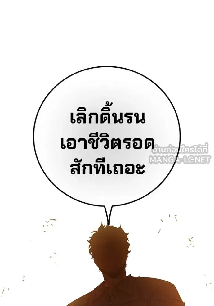 Juvenile Prison ตอนที่ 56 หน้า 188