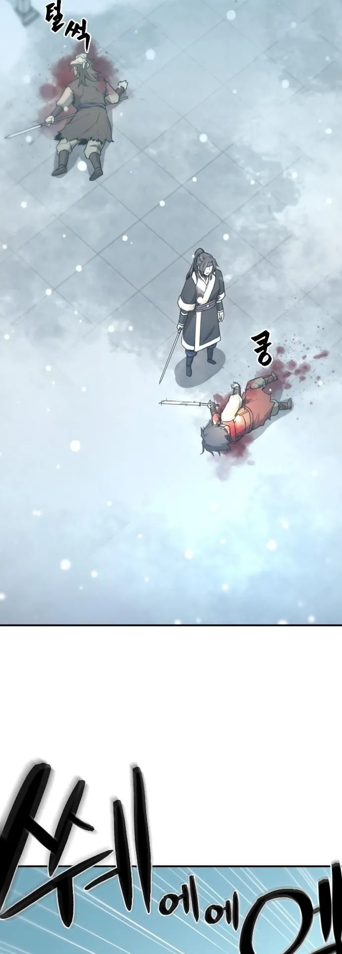 Flash Sword ตอนที่ 3 หน้า 19
