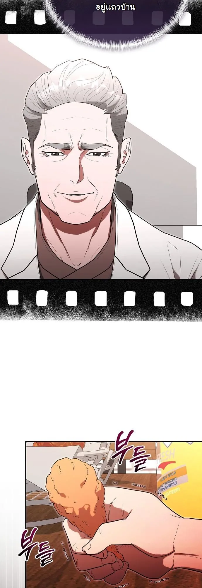 Hua Tuo Becomes a Surgeon ตอนที่ 26 หน้า 48