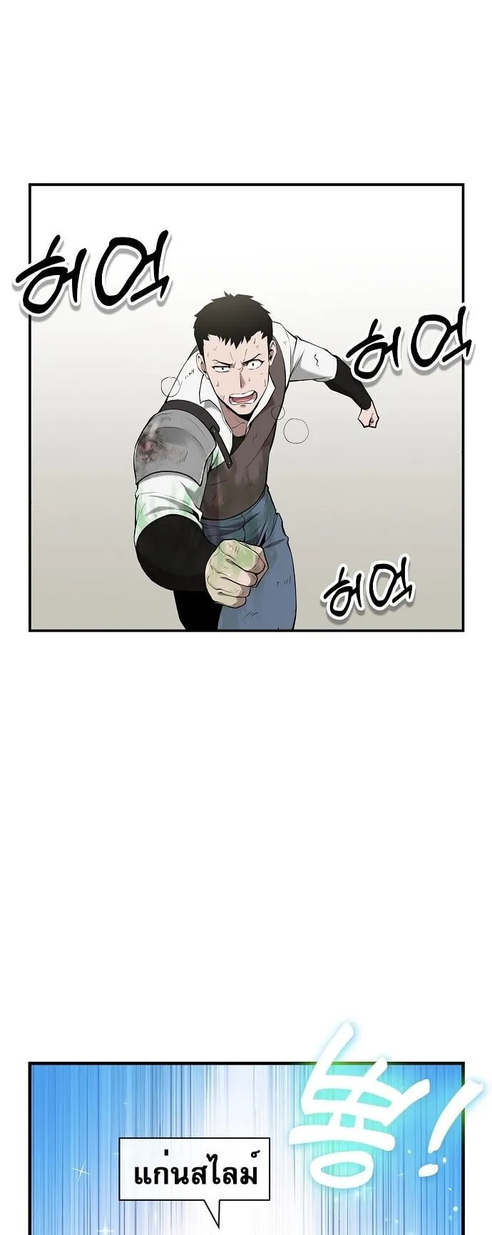 The Heavenly Demon Wants to Be a Chef ตอนที่ 2 หน้า 15