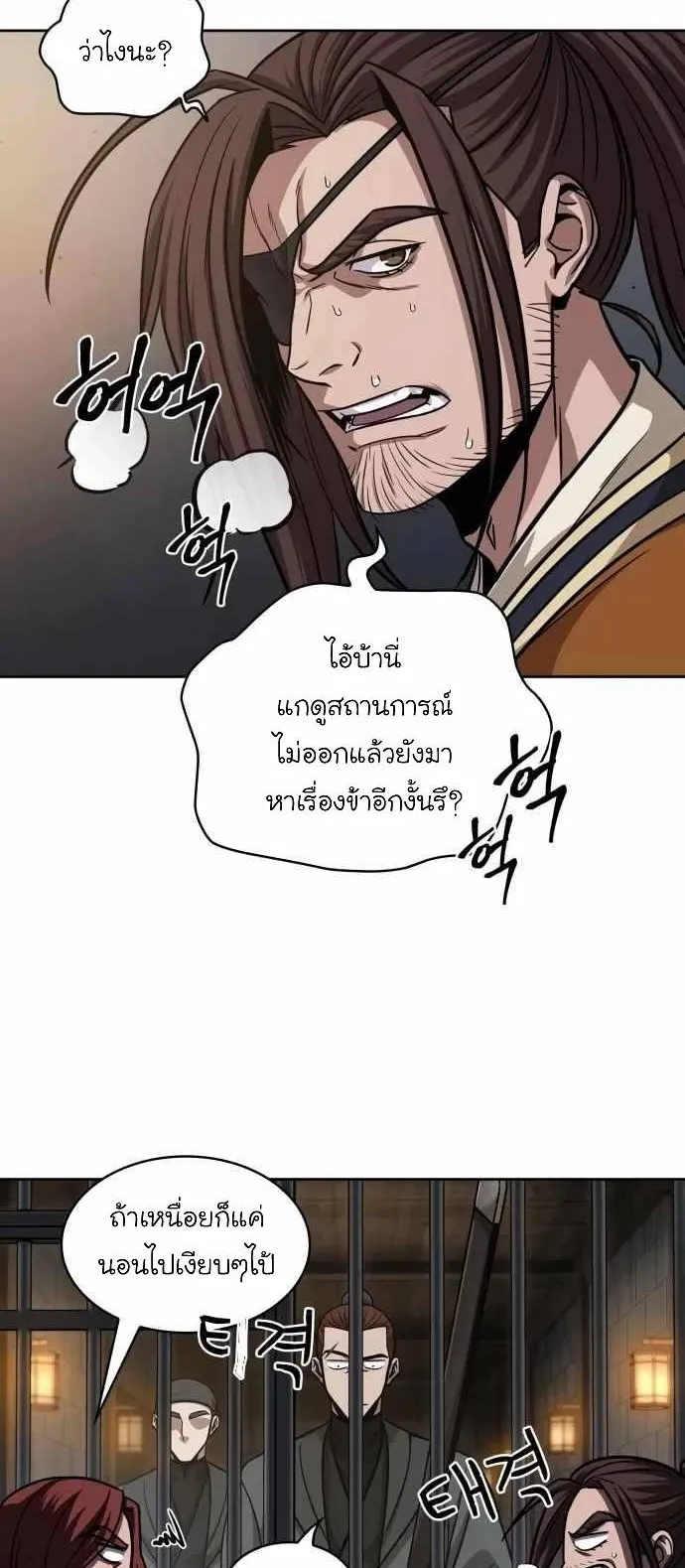 Nano Machine Chapter 134 หน้า 43