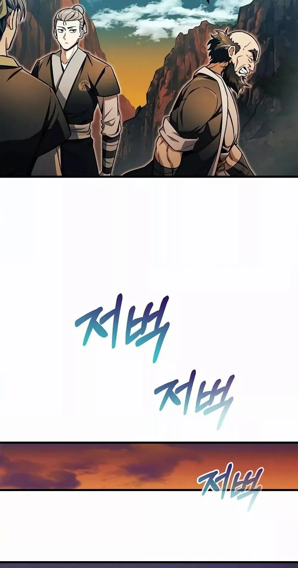The Twin Swords of the Sima ตอนที่ 12 หน้า 28