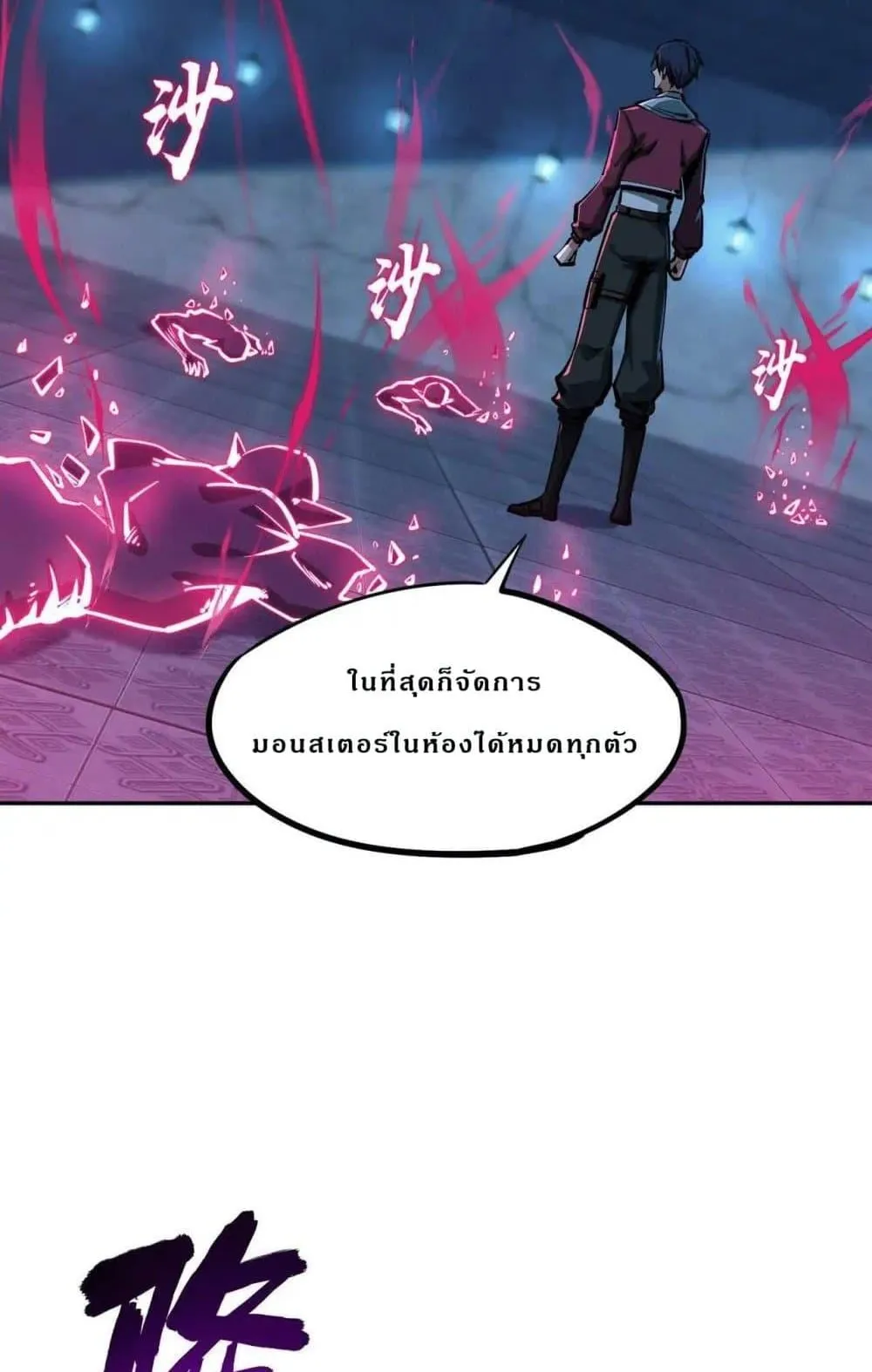 All People Scramble for the Tower: I Cleared 999 Floors in Advance ตอนที่ 6 หน้า 41