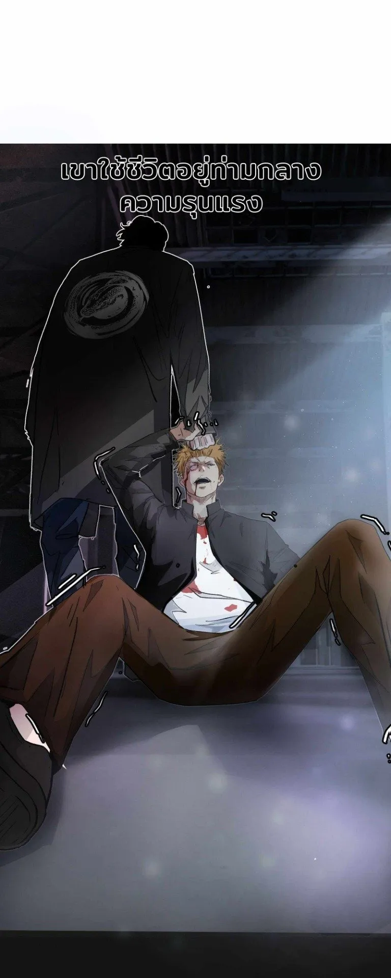 Death Speed ตอนที่ 2 หน้า 32