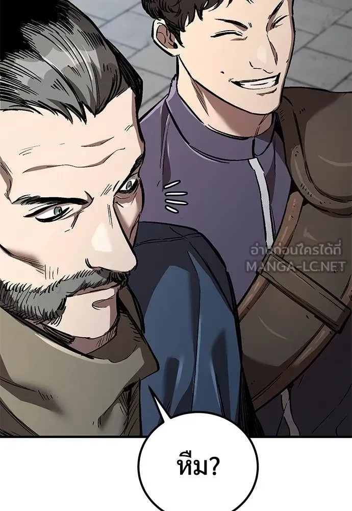 A Rogue Guard in a Medieval Fantasy ตอนที่ 27 หน้า 6