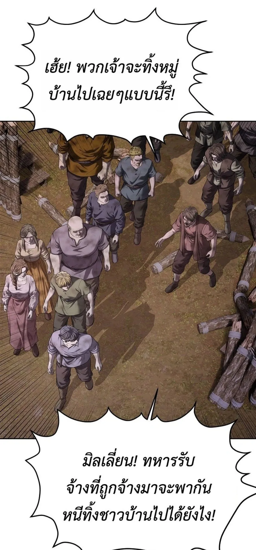 The Iron Emperor ตอนที่ 37 หน้า 105