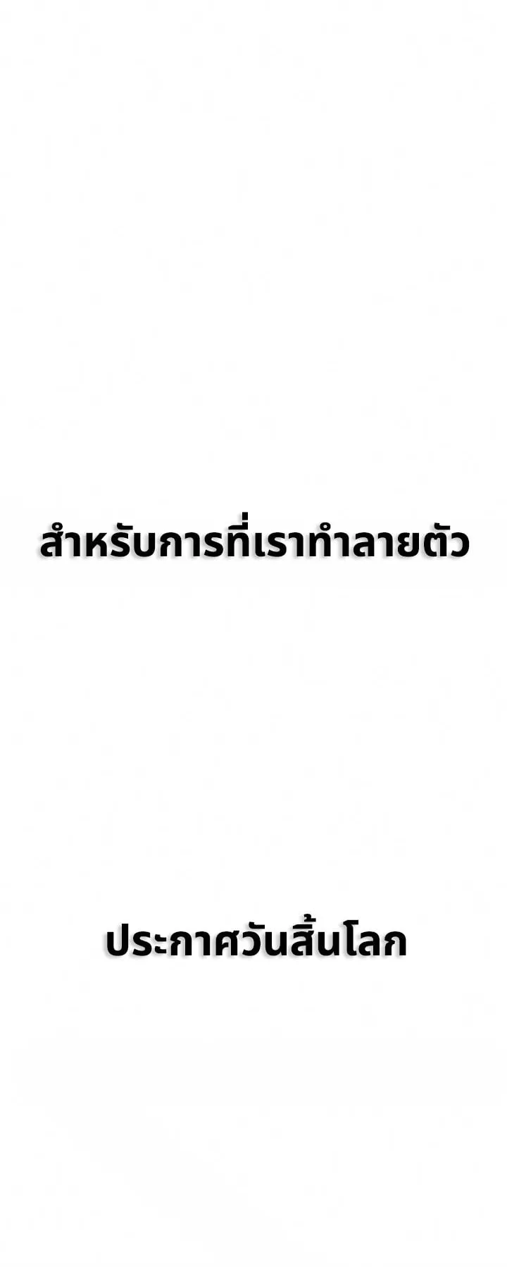 Cheolsu Saves the World ตอนที่ 1 หน้า 17