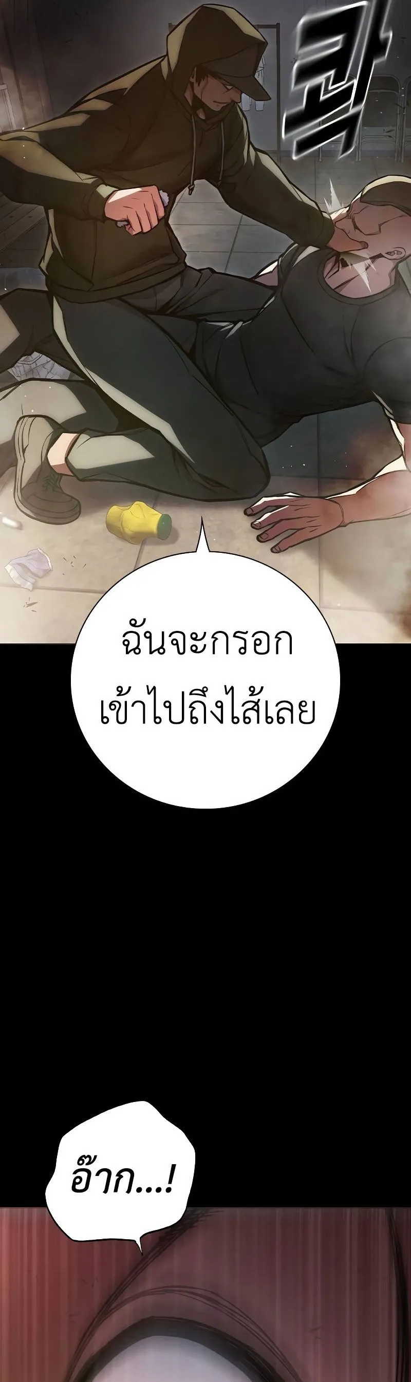 Juvenile Prison ตอนที่ 9 หน้า 37