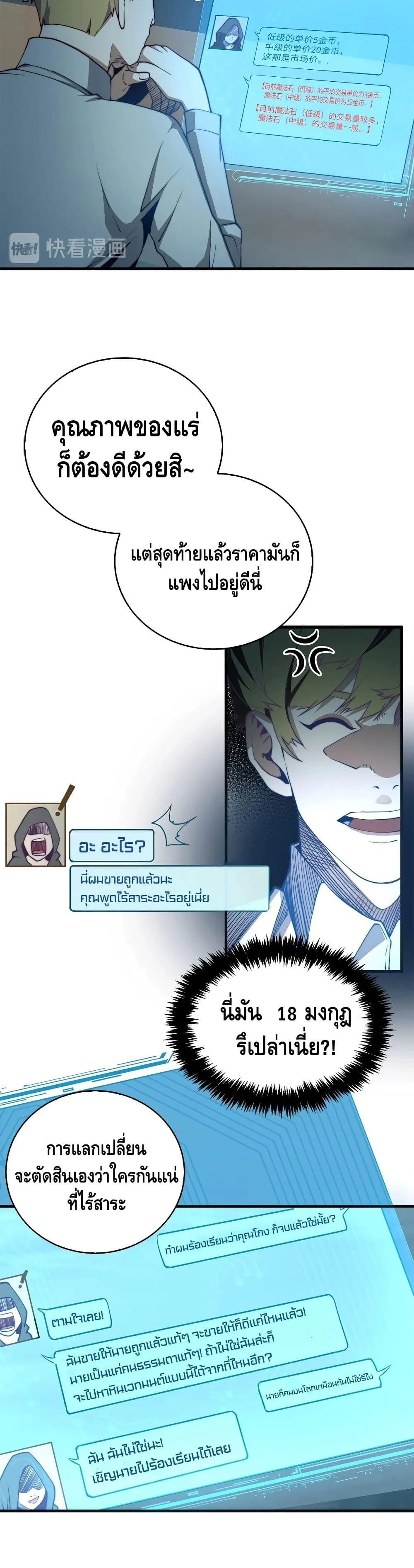Lord’s Gold Coins ตอนที่ 3 หน้า 12