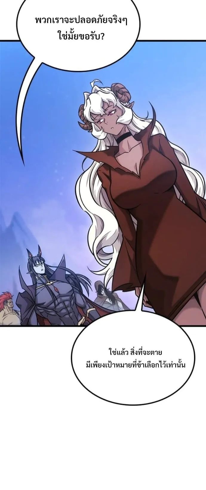 What a Bountiful Harvest, Demon Lord! ตอนที่ 46 หน้า 50